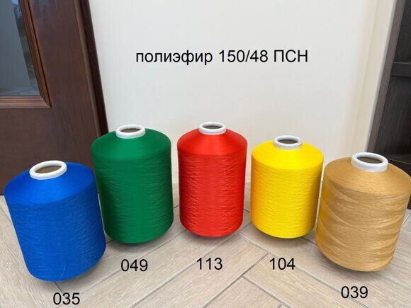 150 ПСН